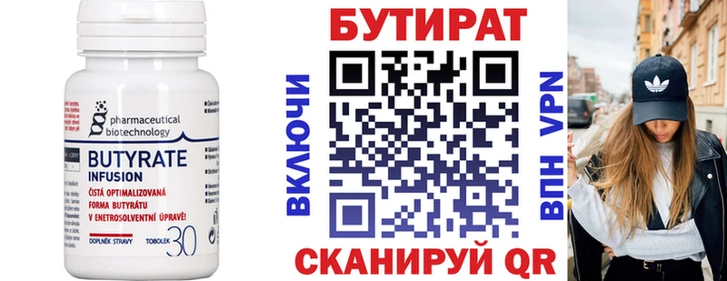 хочу   MEGA ТОР  БУТИРАТ оксана  Дальнереченск 