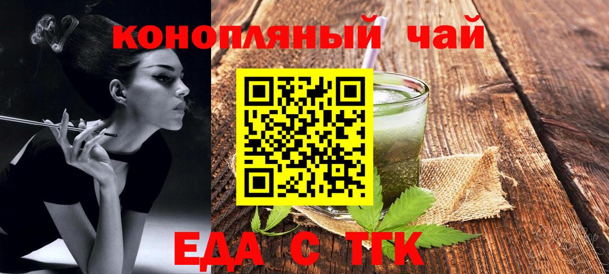 Дальнереченск  Еда ТГК марихуана  Вход с VPN 