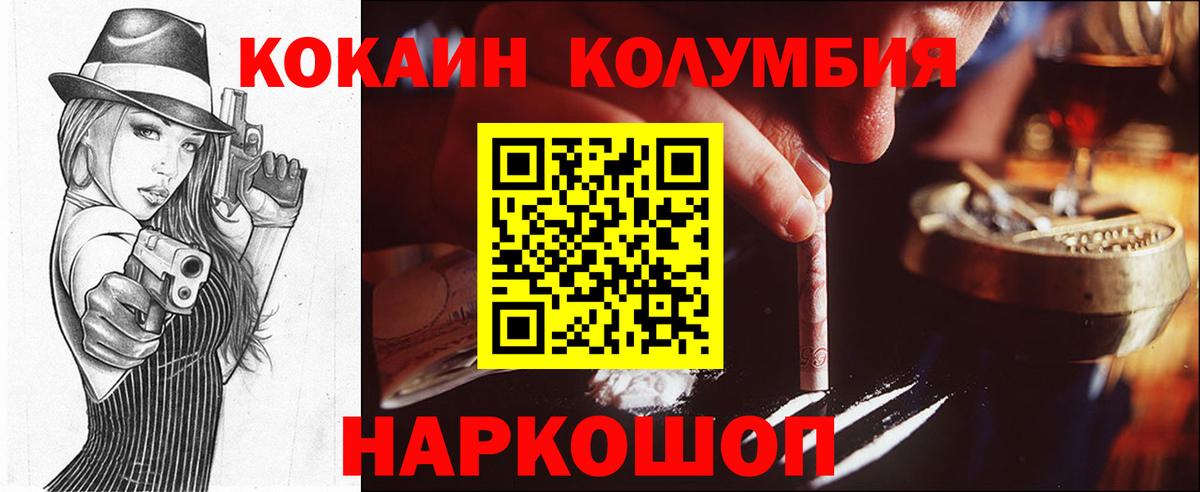 Cocaine Перу  Cocaine Боливия  Вход с VPN  Дальнереченск 