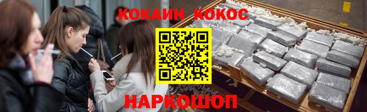 Cocaine Колумбийский Дальнереченск