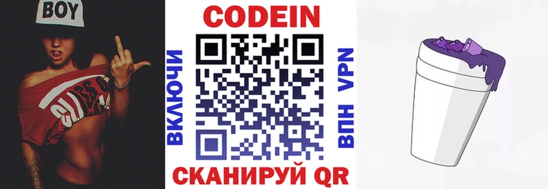 где продают Дальнереченск Кодеиновый сироп Lean напиток Lean (лин)