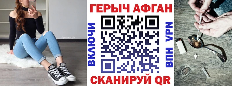 ГЕРОИН Афган Дальнереченск