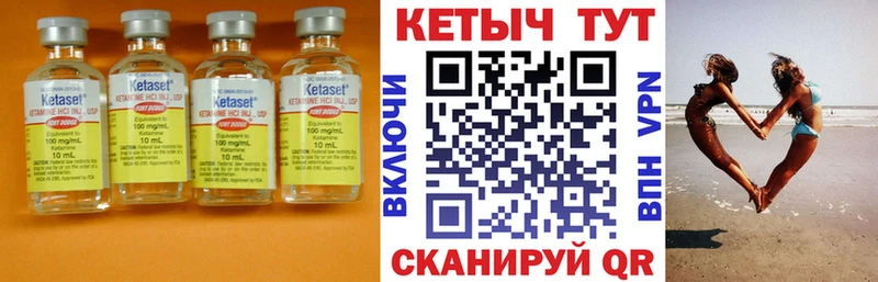 Кетамин VHQ  Дальнереченск 