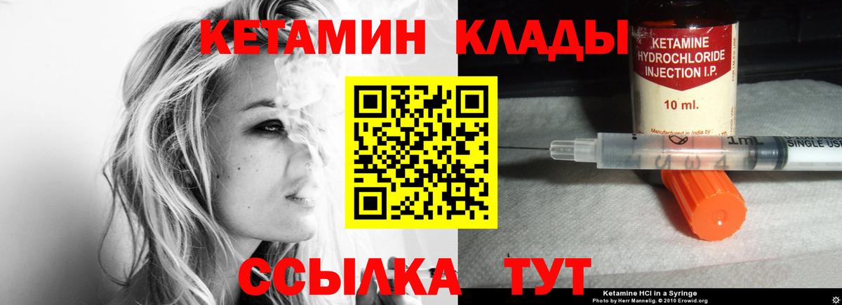Кетамин ketamine Дальнереченск