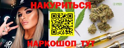 марихуана Анапа