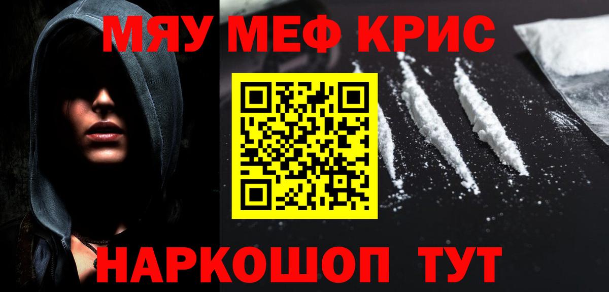 Меф Дальнереченск