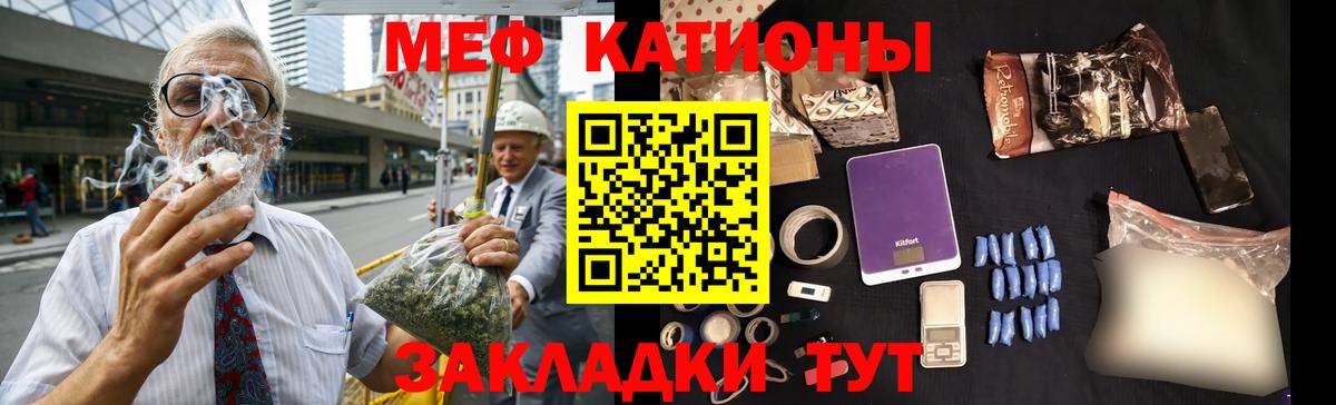 МЯУ-МЯУ кристаллы  МЕФ  МЕФ  Меф VHQ  Дальнереченск  Вход с VPN 
