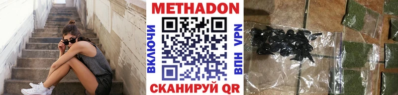 МЕТАДОН мёд наркошоп Дальнереченск