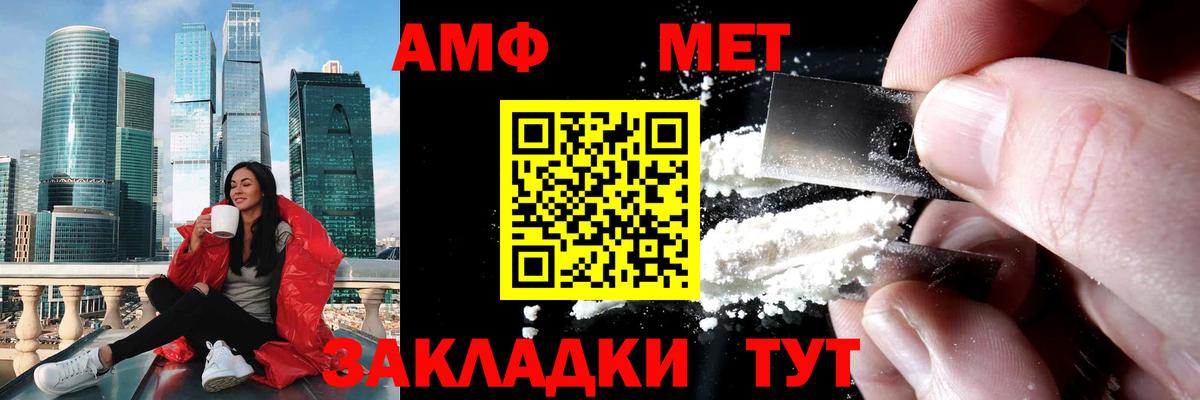 МЕТАМФЕТАМИН Декстрометамфетамин 99.9% Дальнереченск