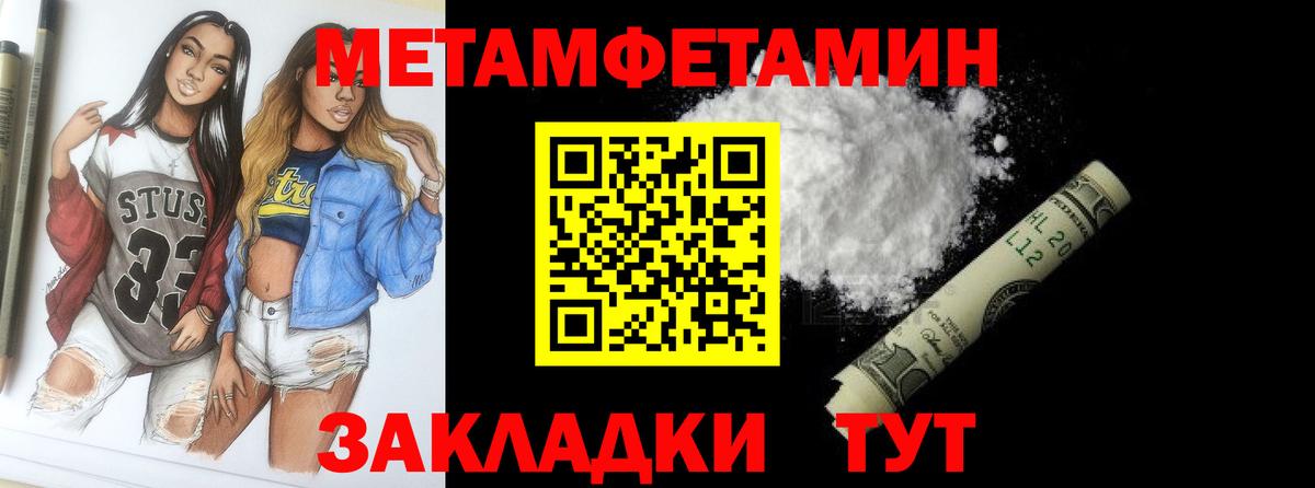 Метамфетамин витя  Метамфетамин витя  Вход с VPN  Дальнереченск 
