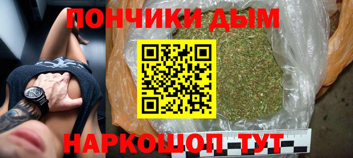 Дальнереченск  Бошки Шишки план  Вход с VPN  Бошки марихуана конопля  Марихуана марихуана 